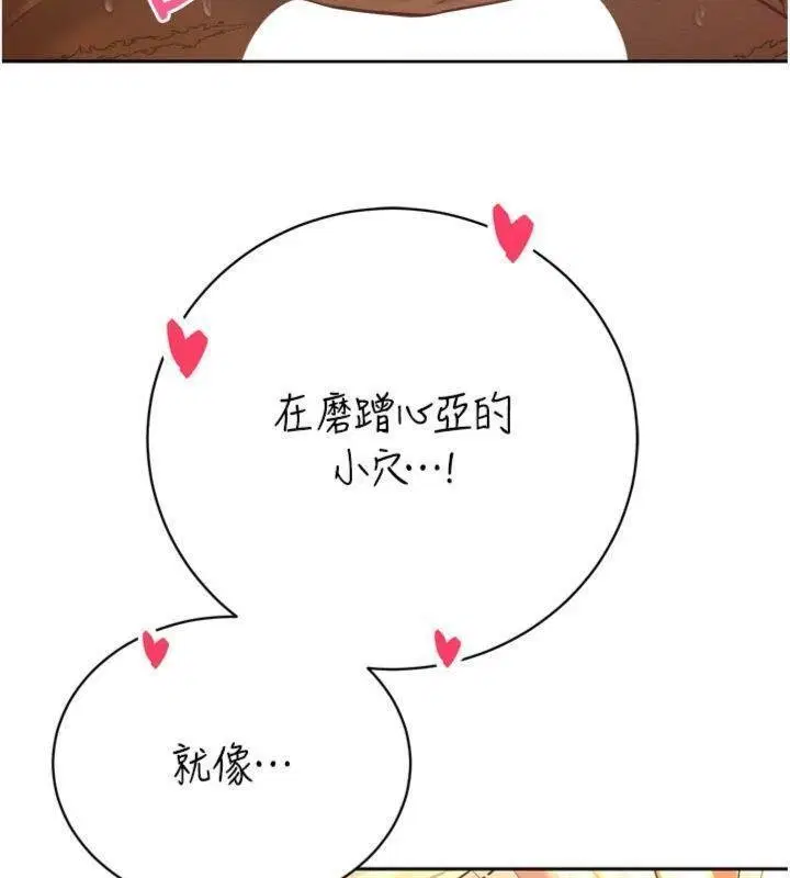 第32話-爸的性寵物♥