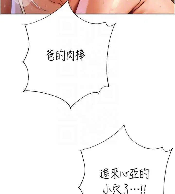 第32話-爸的性寵物♥