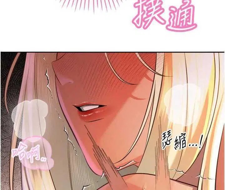 第32話-爸的性寵物♥