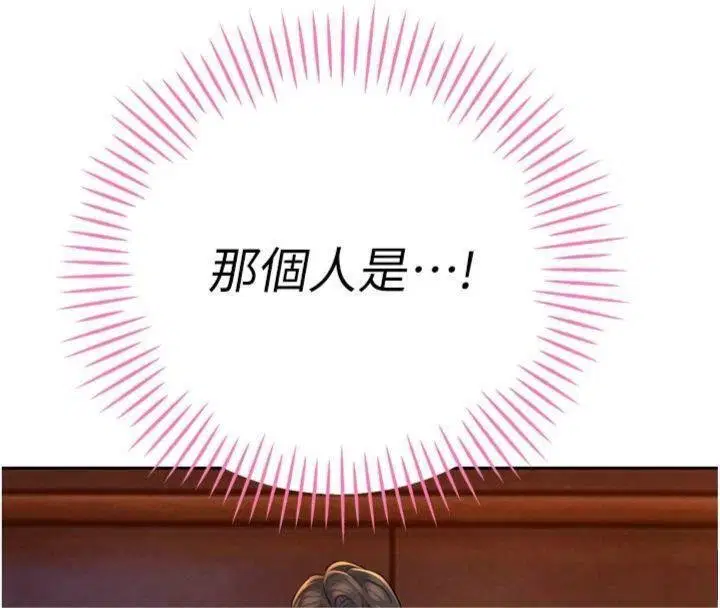 第32話-爸的性寵物♥