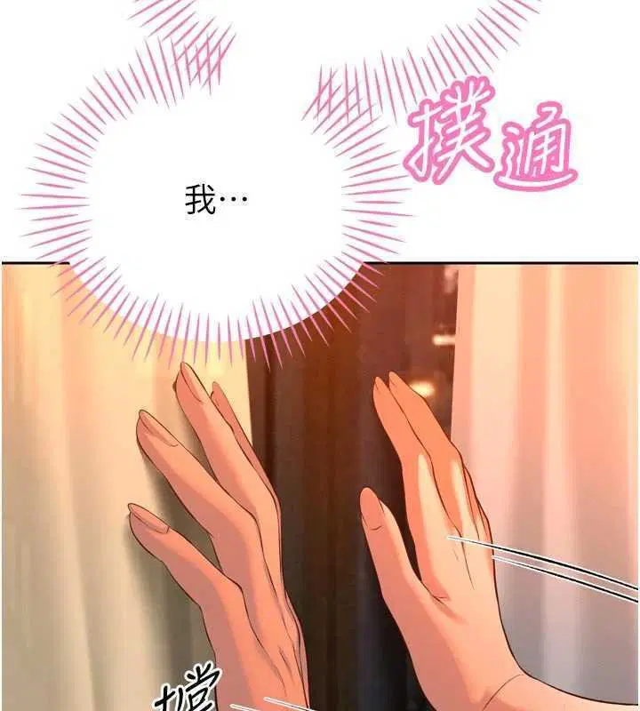 第32話-爸的性寵物♥