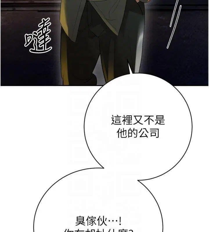 第32話-爸的性寵物♥