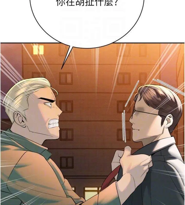 第32話-爸的性寵物♥