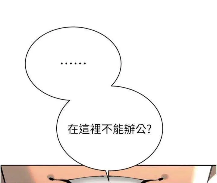 第32話-爸的性寵物♥