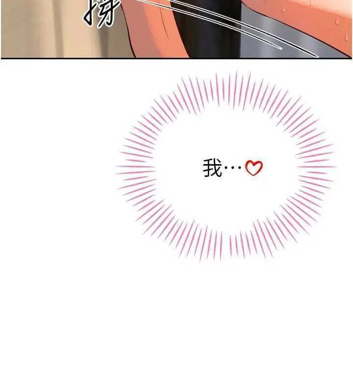 第32話-爸的性寵物♥