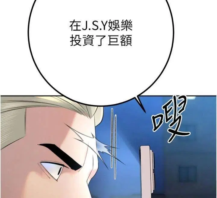 第32話-爸的性寵物♥