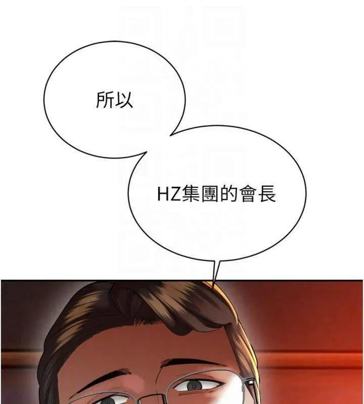 第32話-爸的性寵物♥