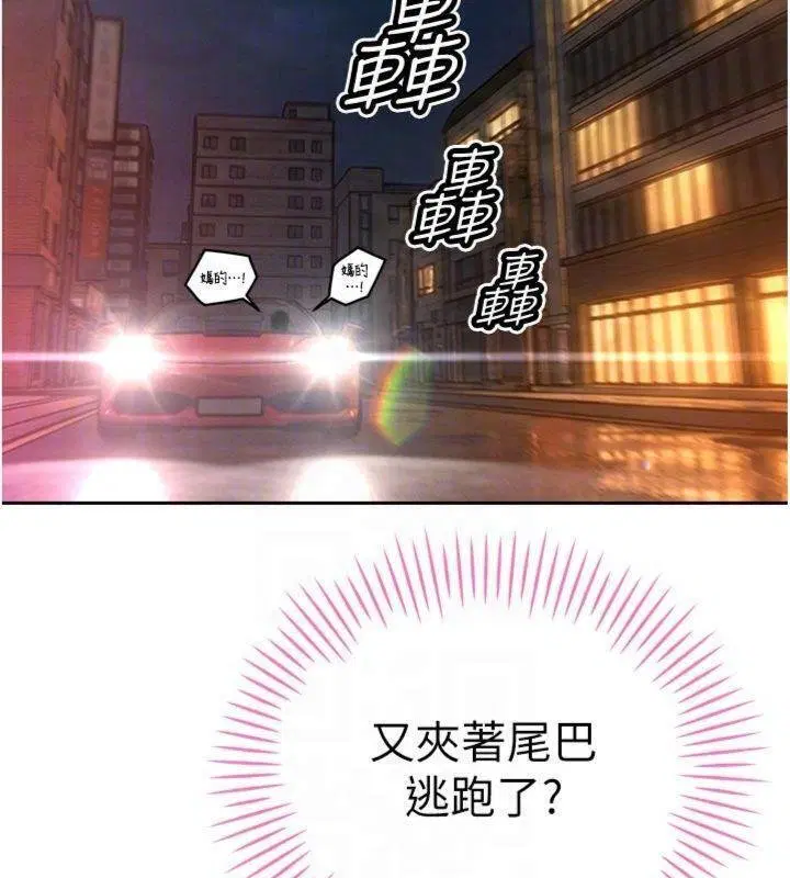 第32話-爸的性寵物♥