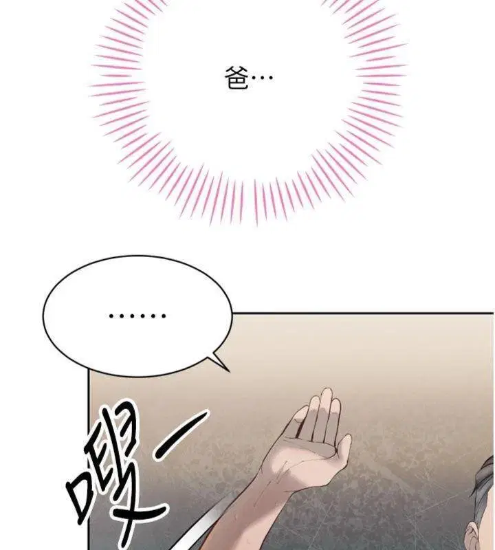 第32話-爸的性寵物♥