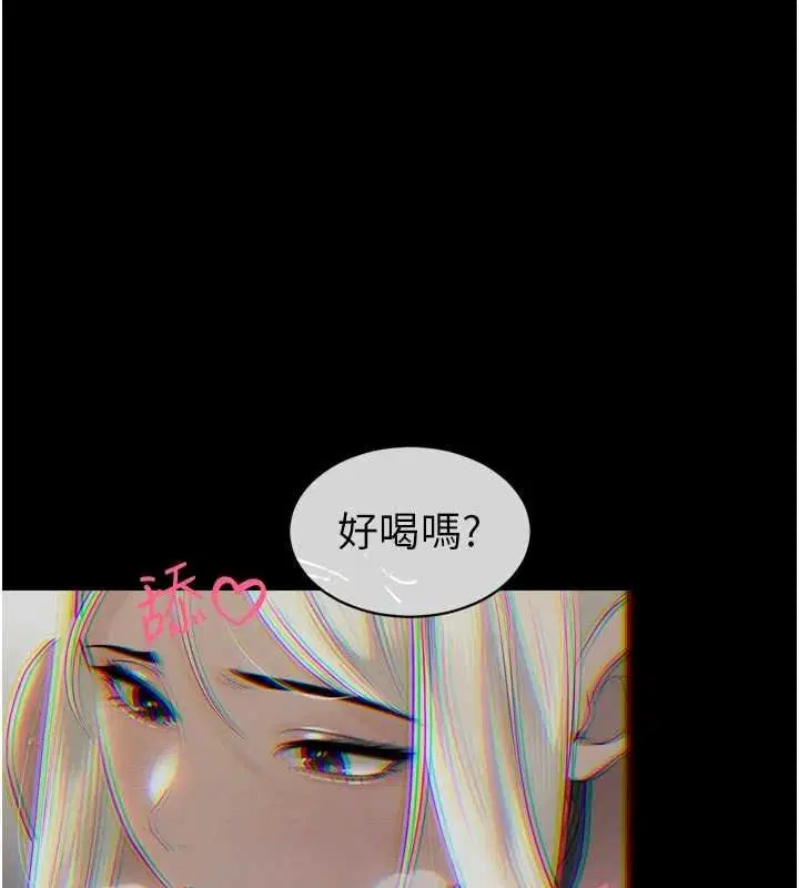 第33話-主人♥請射給我