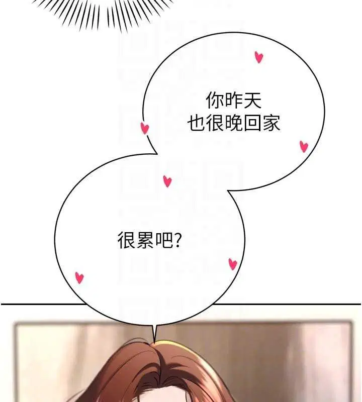 第33話-主人♥請射給我