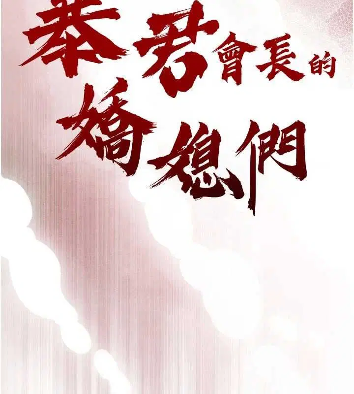 第33話-主人♥請射給我