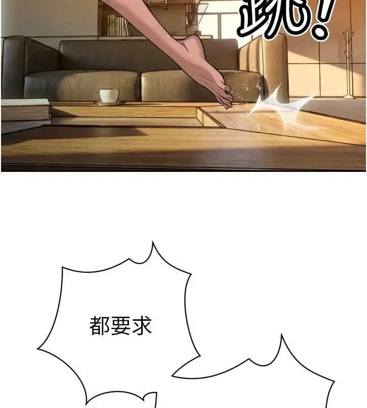 第33話-主人♥請射給我