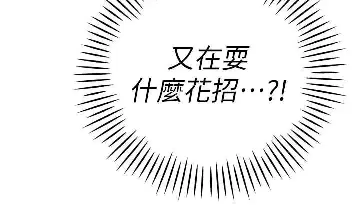 第33話-主人♥請射給我