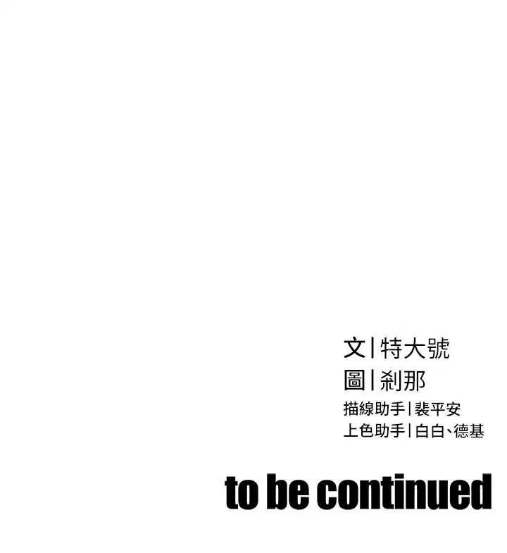 第33話-主人♥請射給我