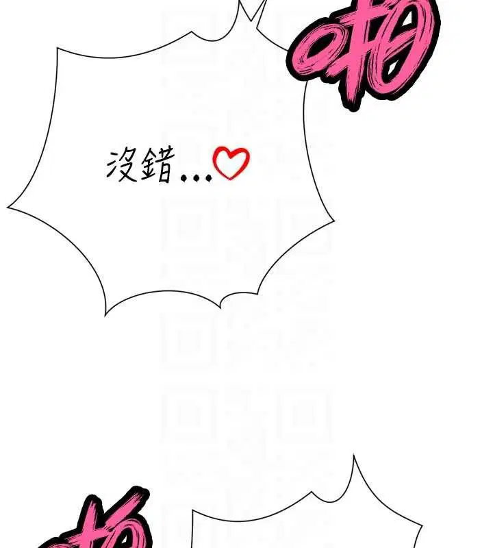 第33話-主人♥請射給我