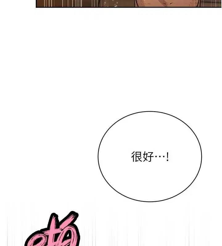 第33話-主人♥請射給我