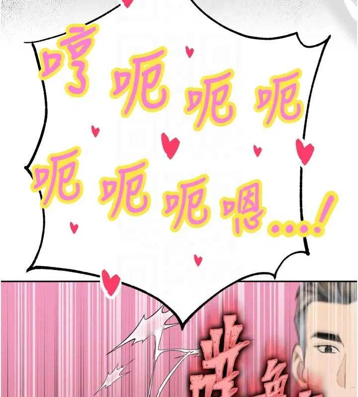 第33話-主人♥請射給我