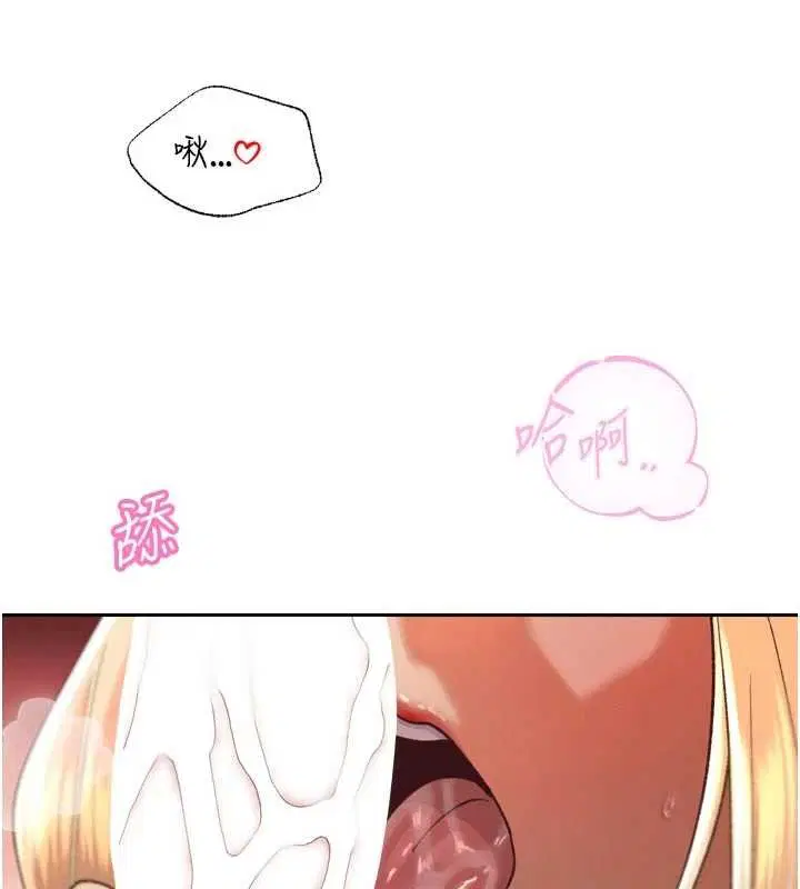 第33話-主人♥請射給我