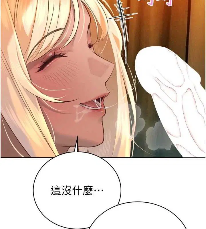 第33話-主人♥請射給我