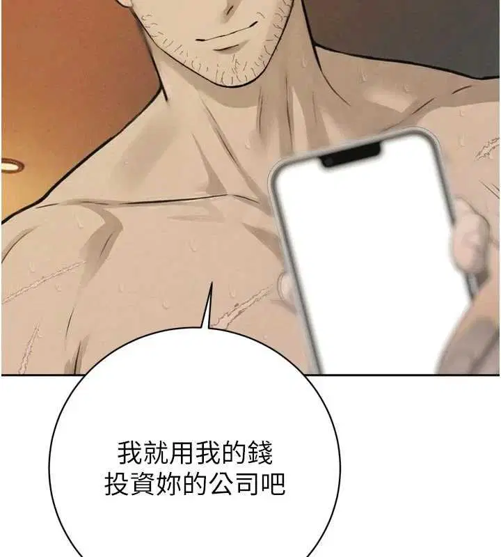 第33話-主人♥請射給我