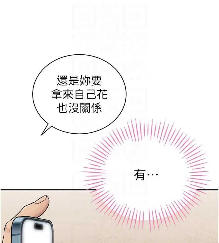 第33話-主人♥請射給我