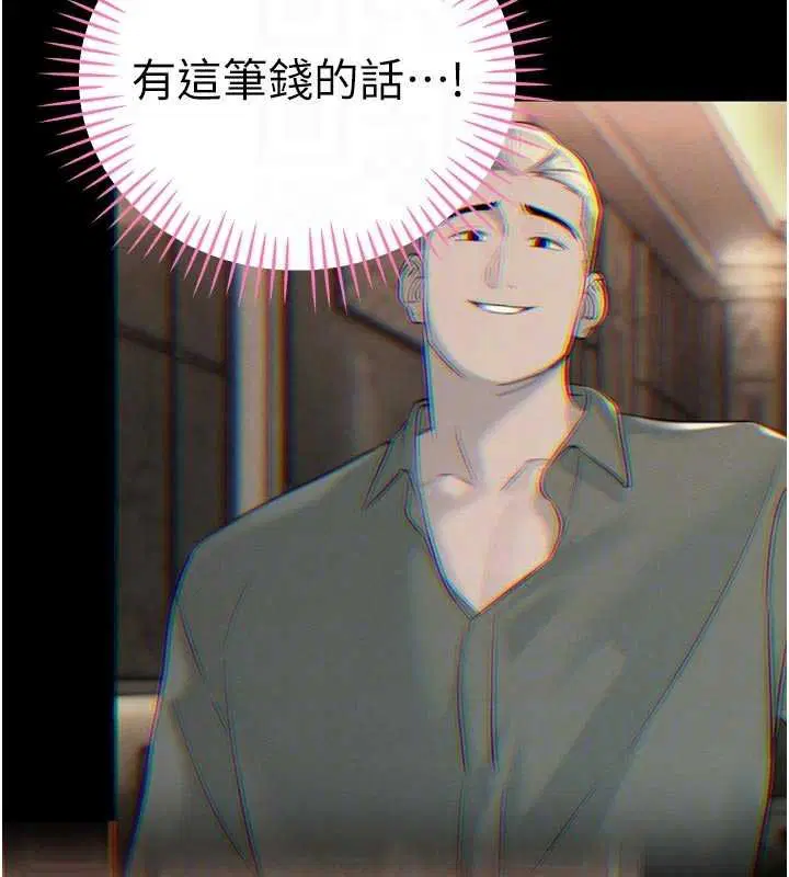 第33話-主人♥請射給我