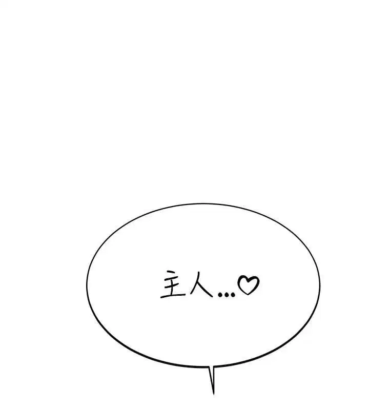 第34話-會長的認可 - 第1页