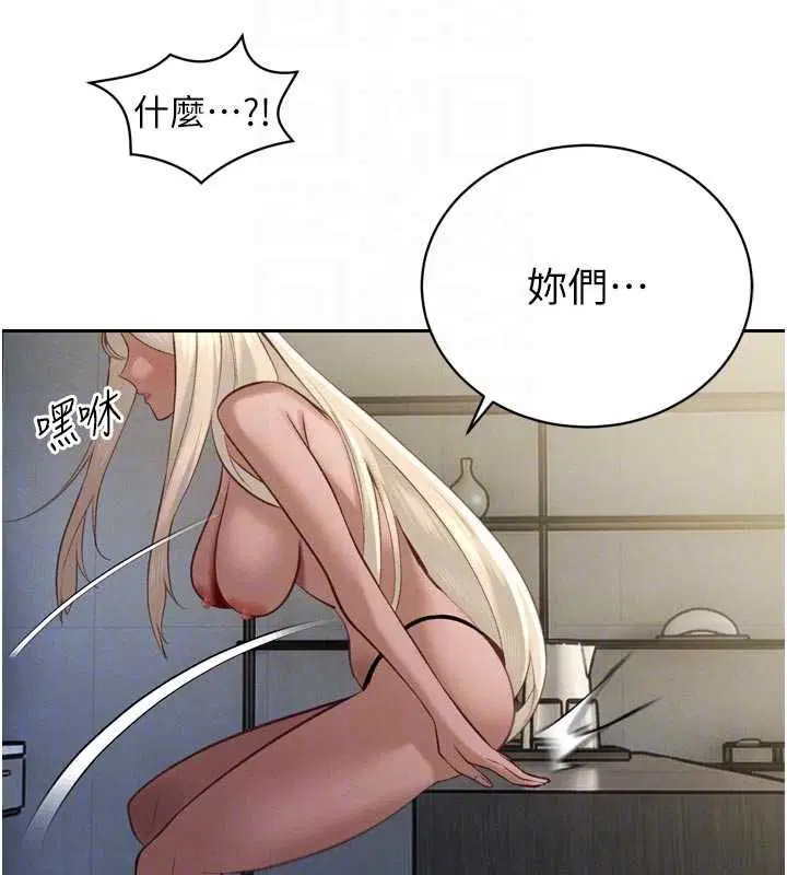 第34話-會長的認可 - 第115页
