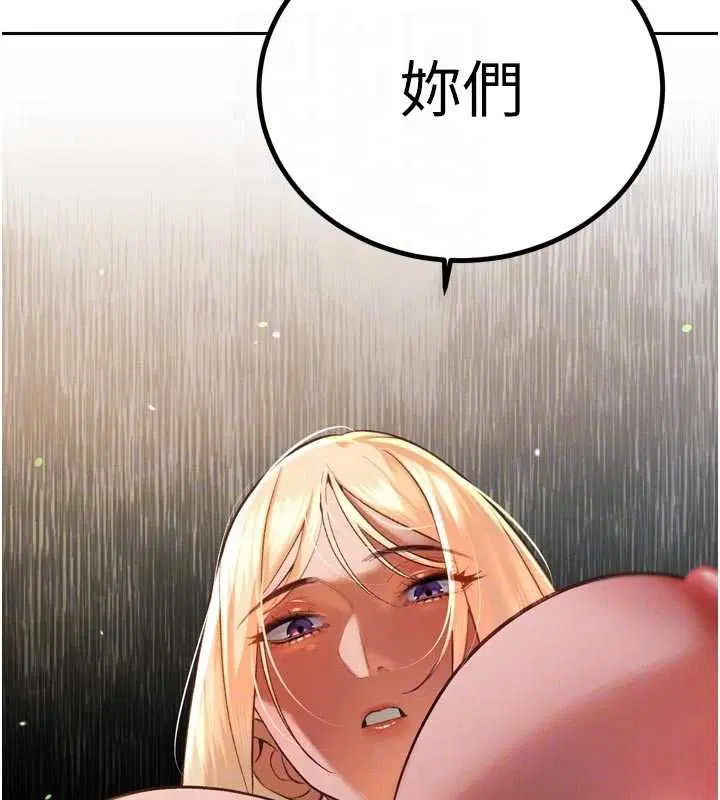 第34話-會長的認可 - 第121页