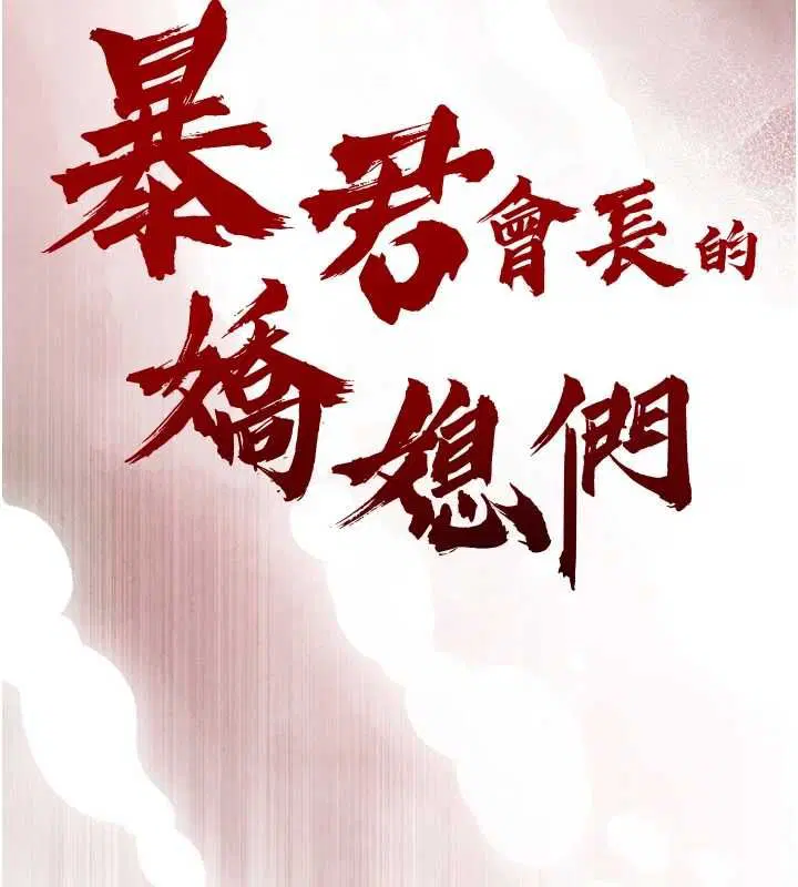 第34話-會長的認可 - 第13页