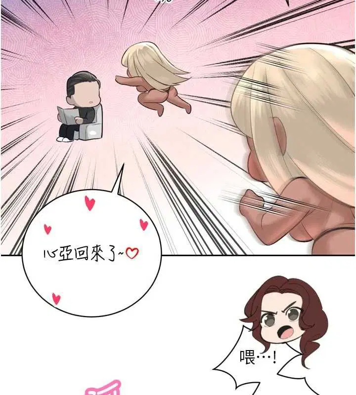 第34話-會長的認可 - 第133页