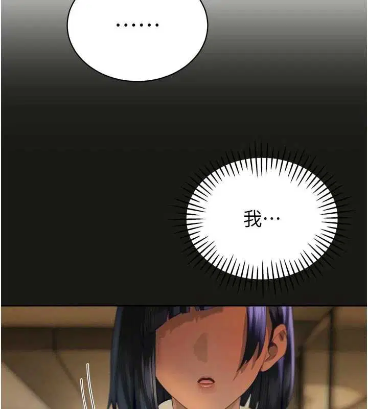 第34話-會長的認可 - 第136页