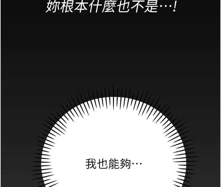 第34話-會長的認可 - 第142页