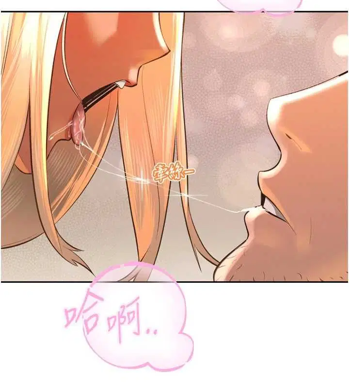 第34話-會長的認可 - 第25页