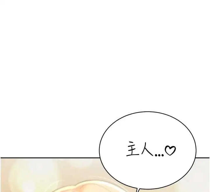 第34話-會長的認可 - 第26页