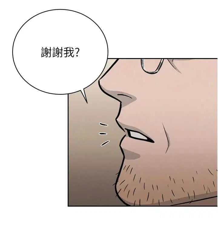 第34話-會長的認可 - 第29页