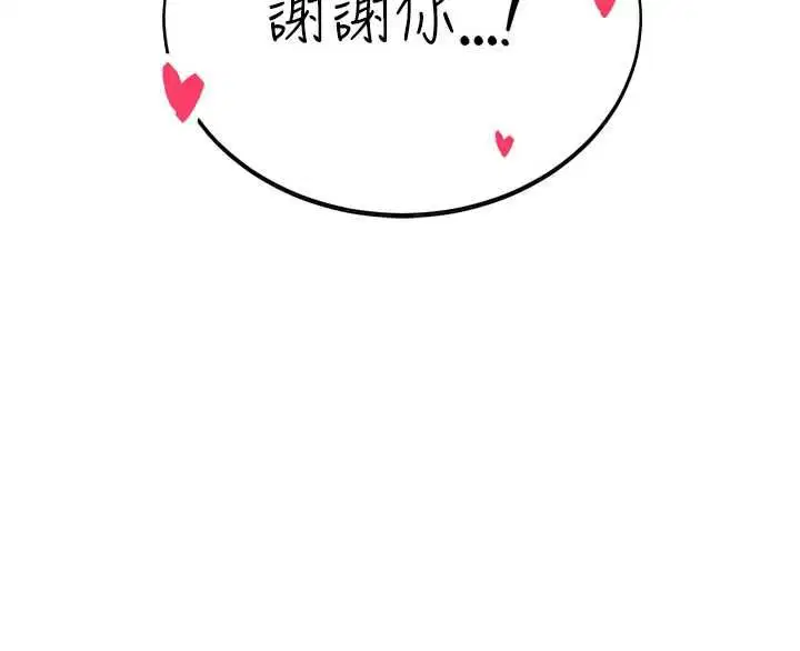 第34話-會長的認可 - 第4页