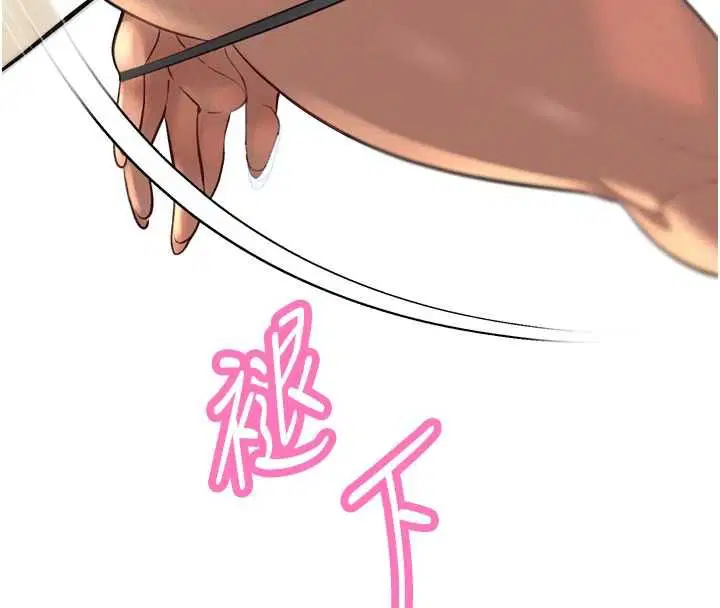 第34話-會長的認可 - 第48页