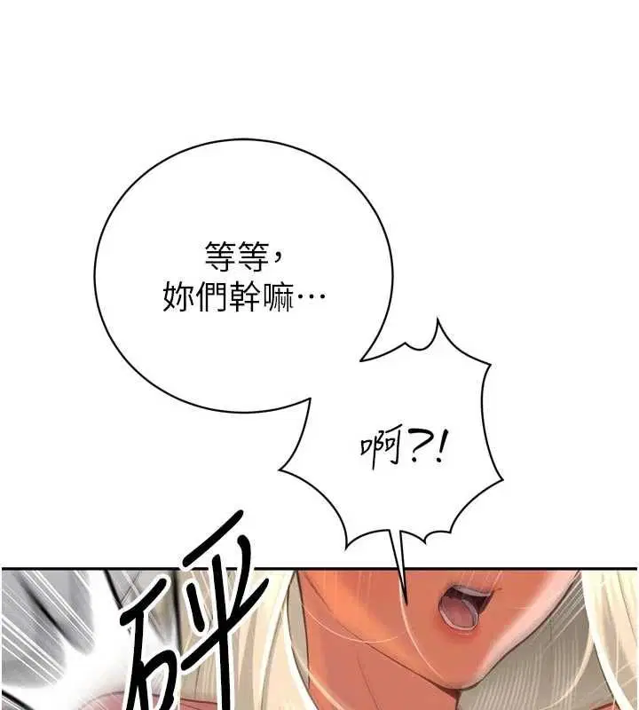 第34話-會長的認可 - 第64页