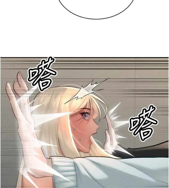 第34話-會長的認可 - 第68页