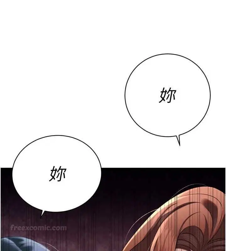 第34話-會長的認可 - 第70页