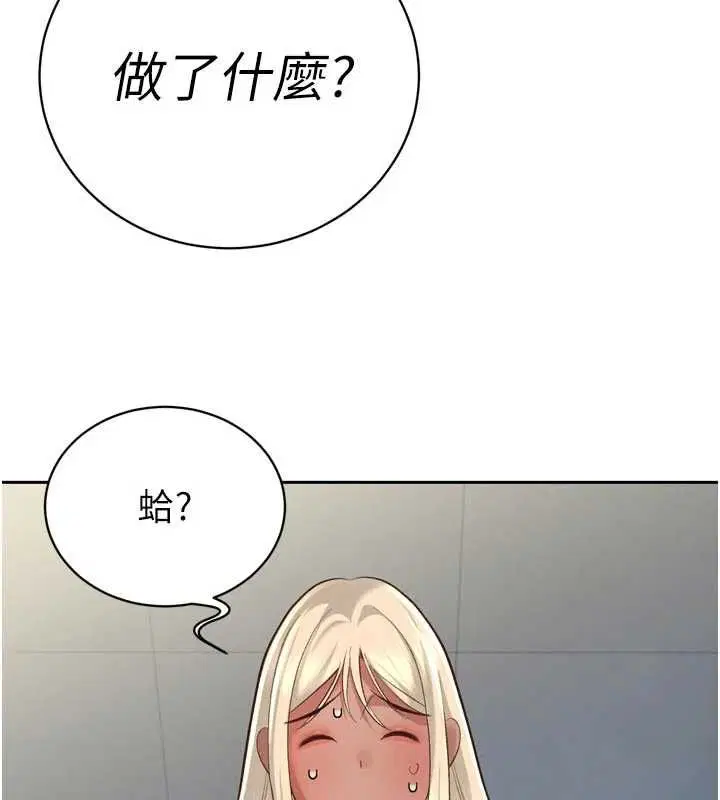 第34話-會長的認可 - 第73页