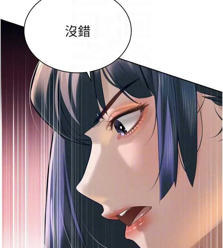 第34話-會長的認可 - 第77页