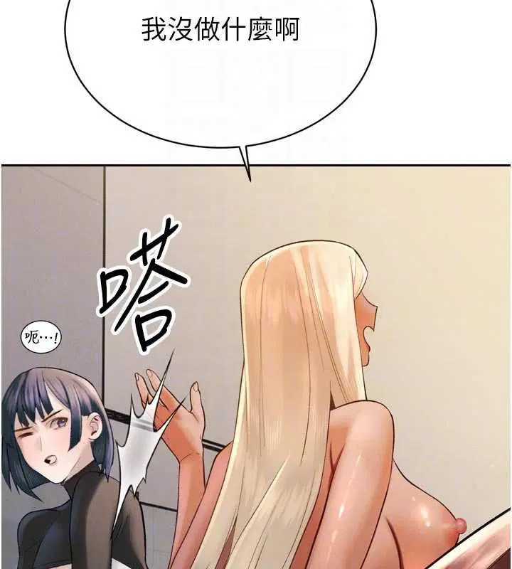 第34話-會長的認可 - 第85页