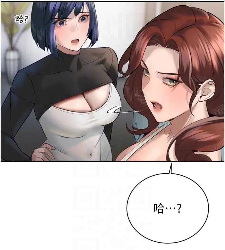 第34話-會長的認可 - 第92页
