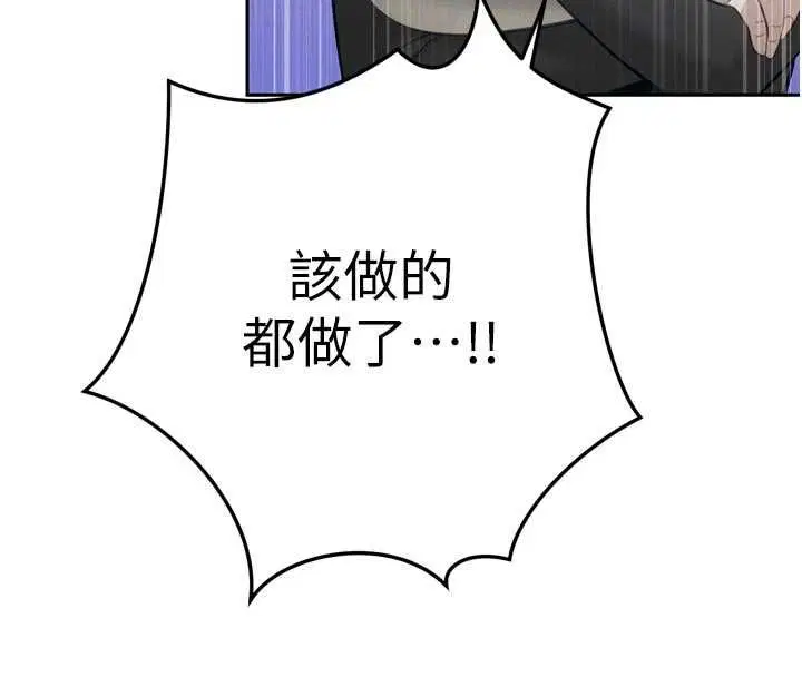 第34話 - 第101页