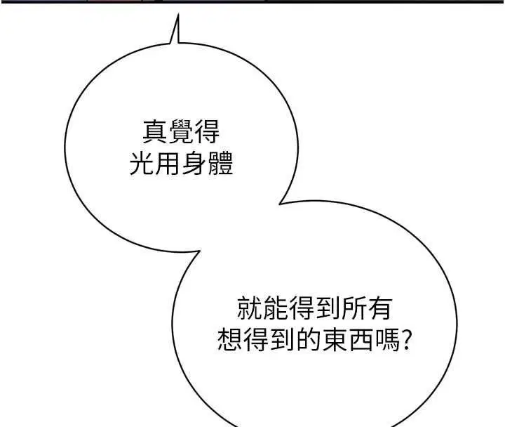 第34話 - 第116页