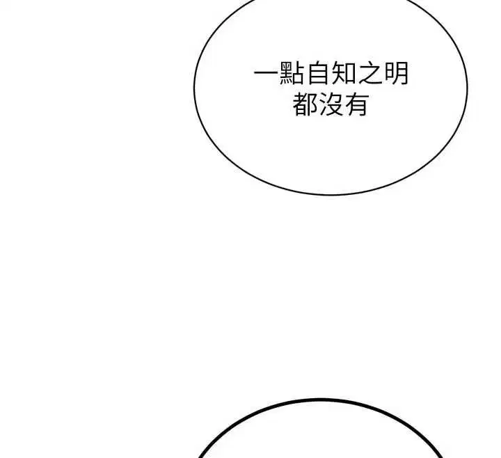 第34話 - 第120页