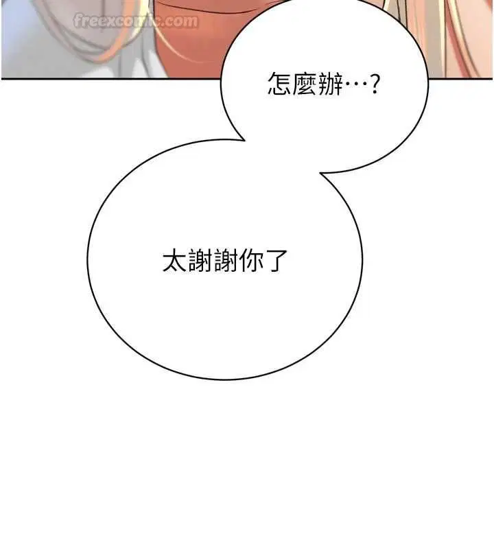 第34話 - 第28页